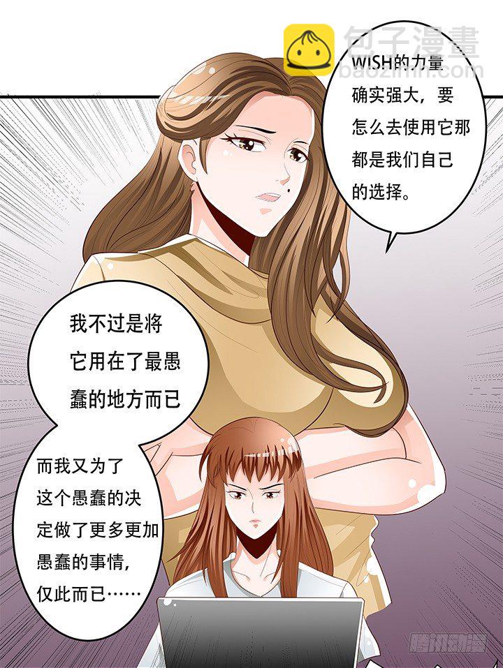 86话 向管理者宣战25