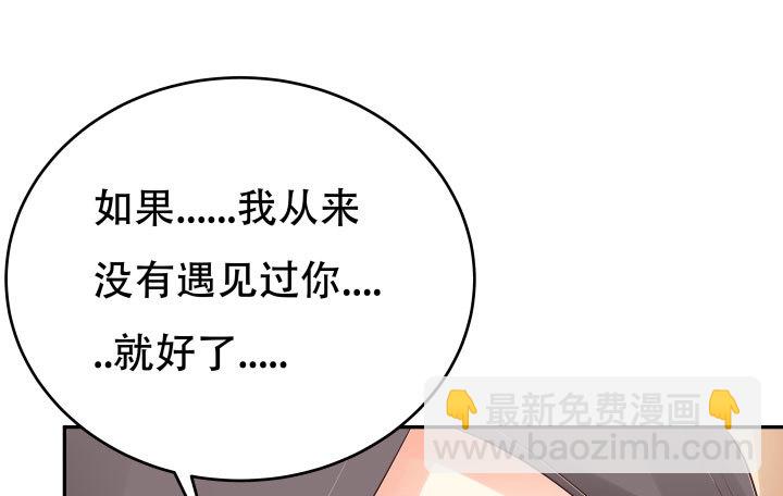 208话 没有我你会过的更好123