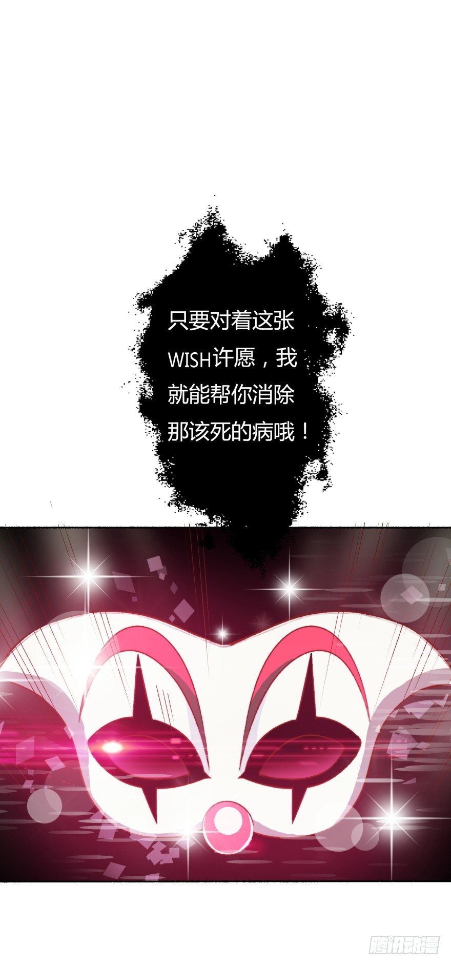 2话 没有选项的抉择28