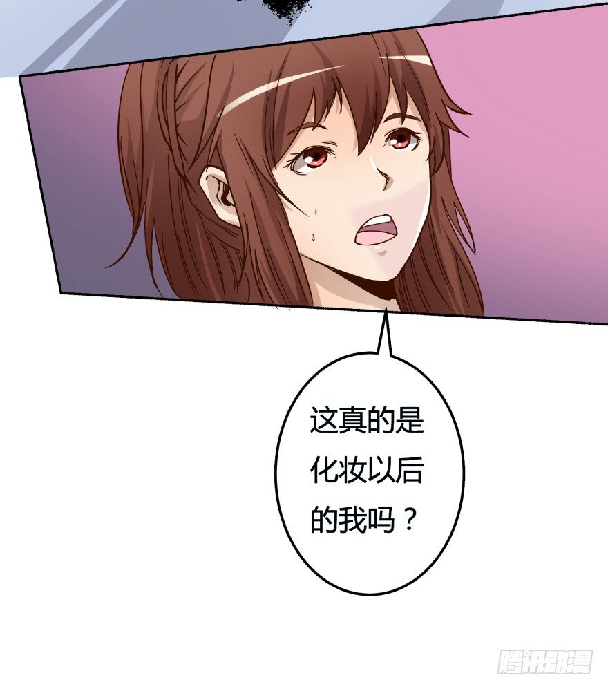 4话 颜值就是女人的武器29