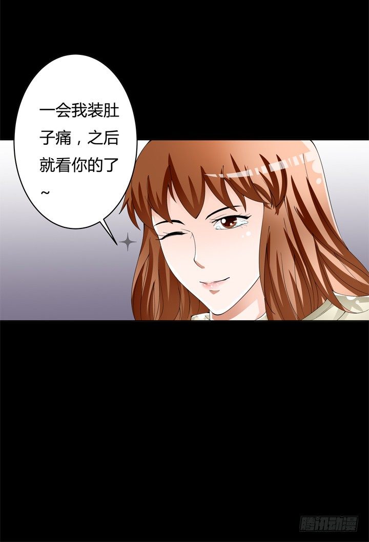 76话 亡羊补牢14