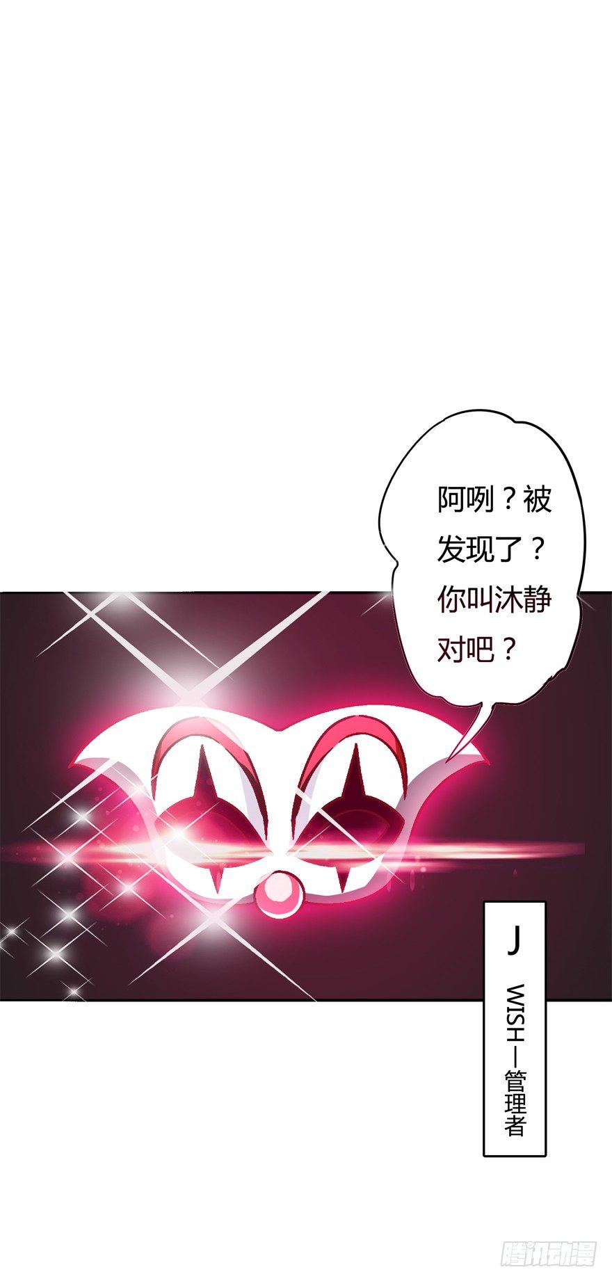 1话 神秘的卡牌67