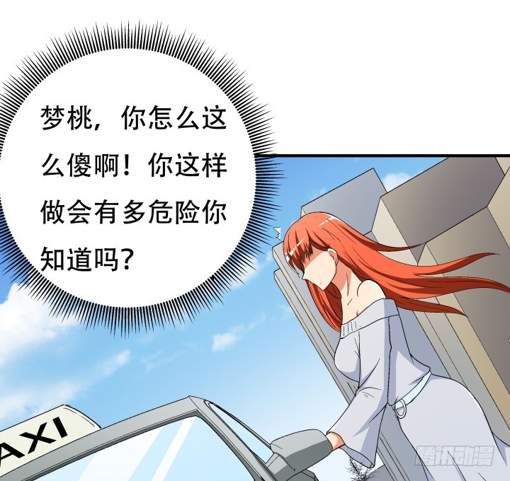 141话 真凶竟是你58