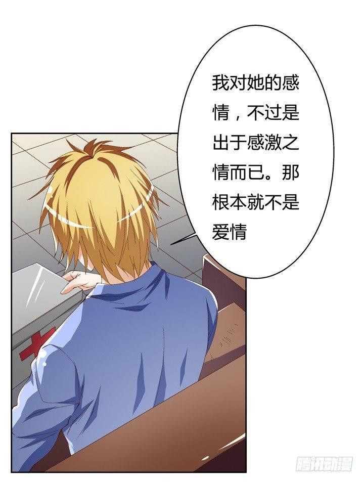 54话 杞迪的表白11