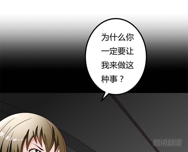 98话 坠入陷阱8