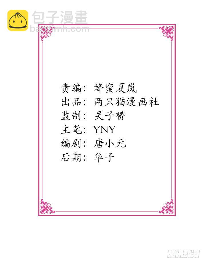 26话 决裂吧！闺蜜1