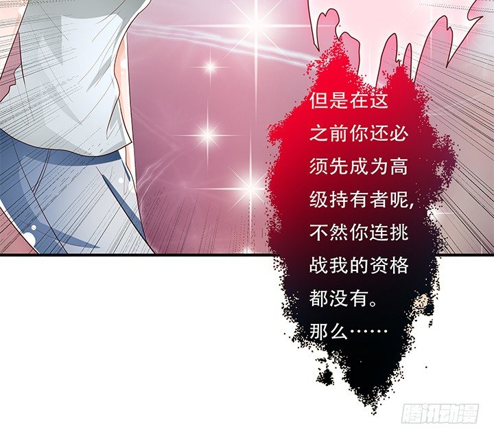 86话 向管理者宣战56