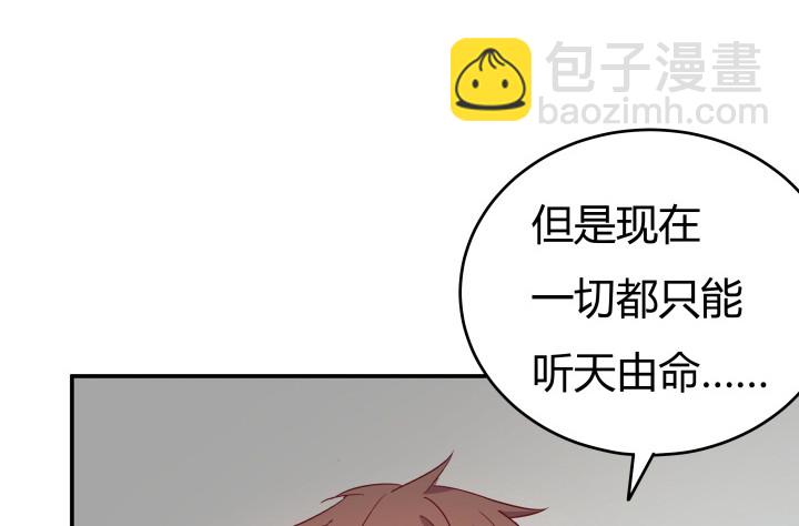 156话 我接受这场游戏100
