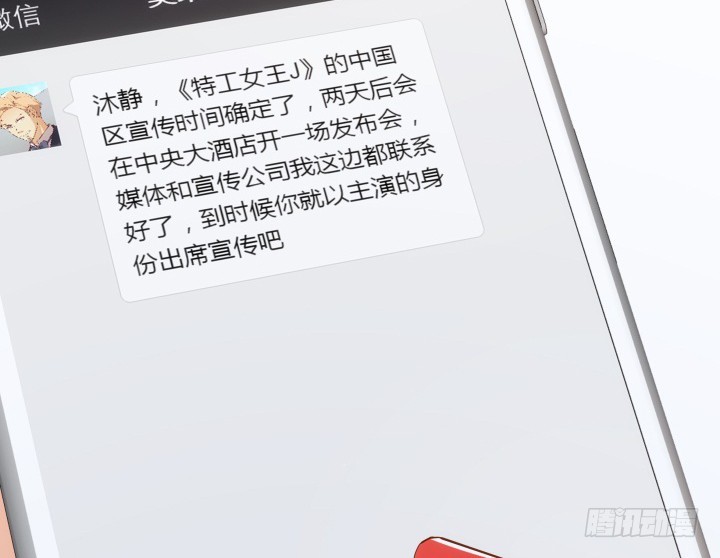 194话 新的能力79