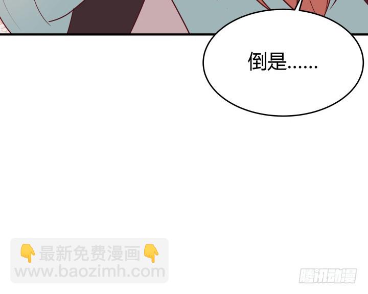 151话 原来你这么关心我53
