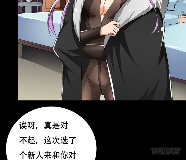 119话 恶鬼一样的女人！28