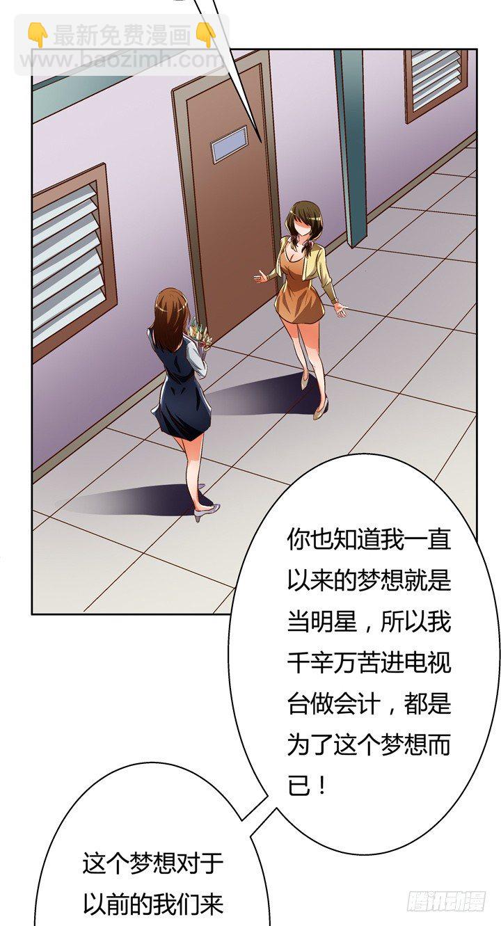 26话 决裂吧！闺蜜38