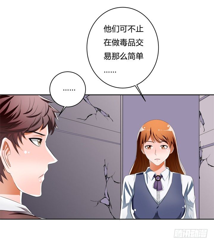 39话 王渝千的计划15