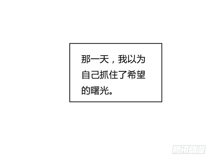 104话 浮华成泡影5