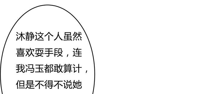 74话 暗斗28