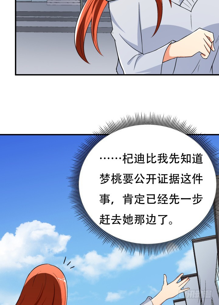 141话 真凶竟是你56