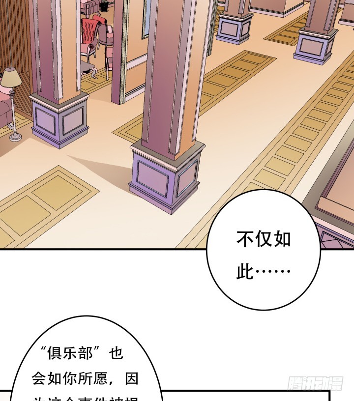 141话 真凶竟是你19