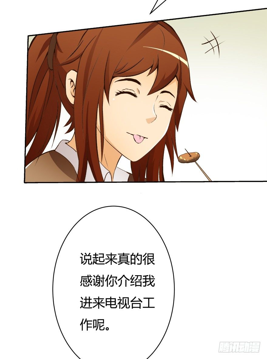 7话 莫名其妙的偷拍者24
