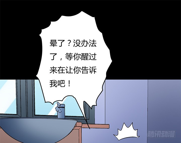 113话 杞迪的乔装61