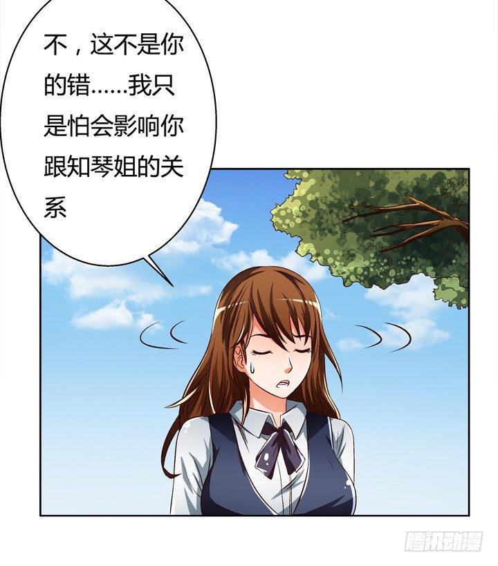 28话 虚假的恋人10