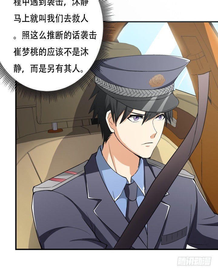 144话 真相即将揭晓6