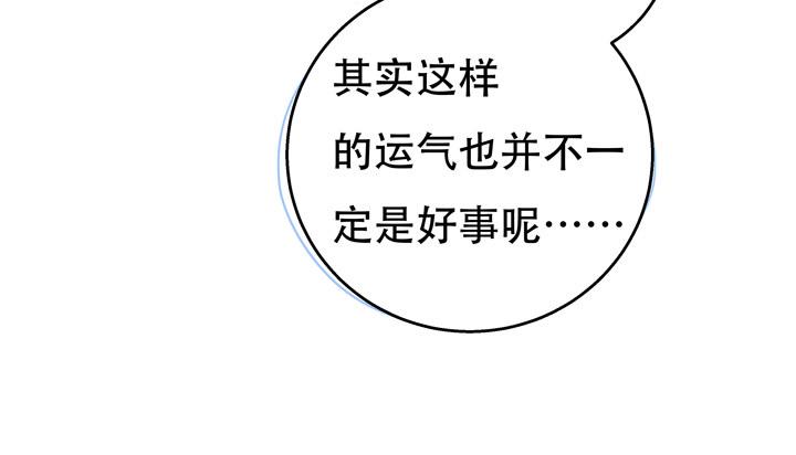77话 似是而非的幸运17