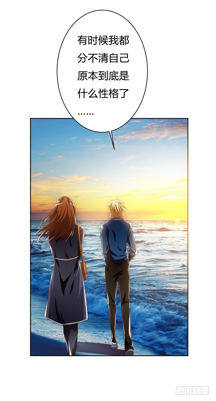 36话 真正的心意23