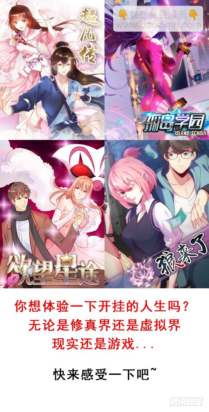 173话 碍事的人136