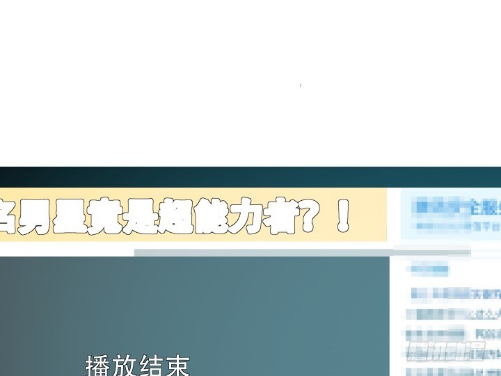 164话 他的超能力96