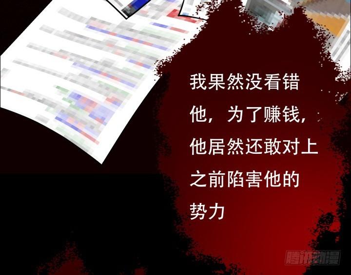 202话 你不怕报应吗27