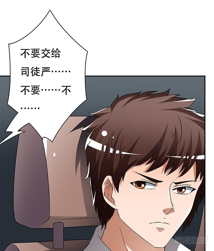 109话 你必须自首54