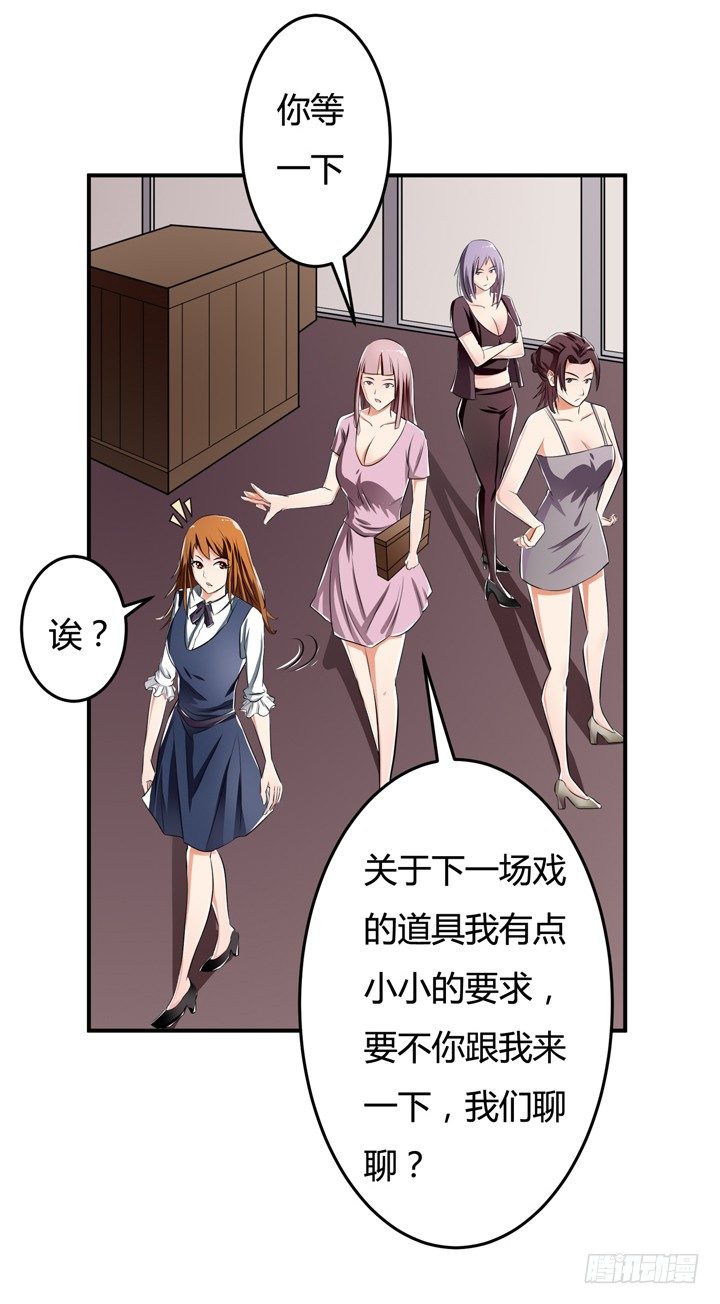 27话 第三者绯闻32