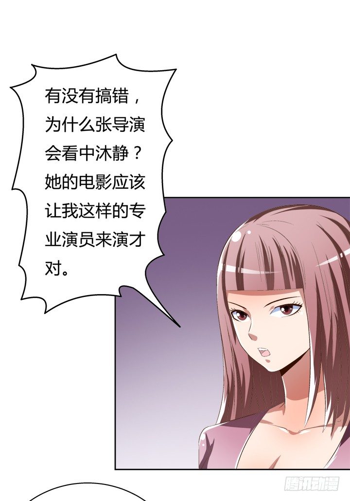 32话 机会来临52