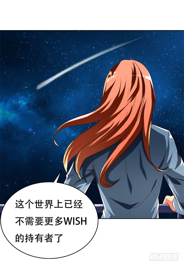 70话 WISH的战争10