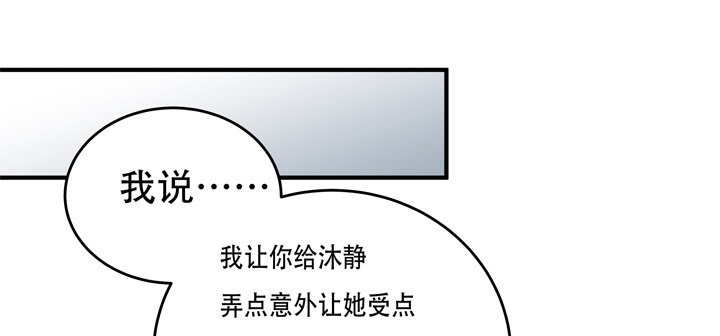 78话 被识破的圈套7