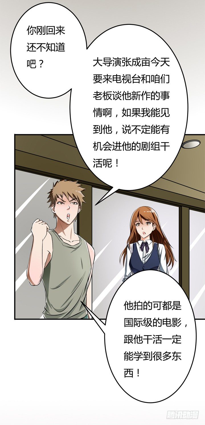 27话 第三者绯闻10