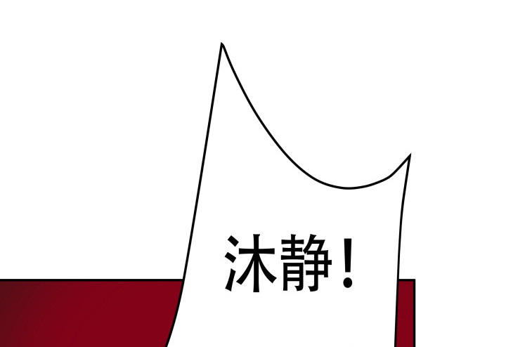 178话 不要伤害他！119