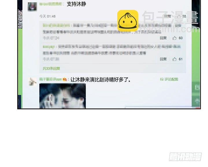 68话 腐化的梦桃4