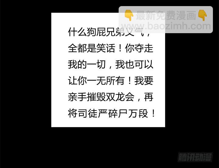 107话 董珂的自述25