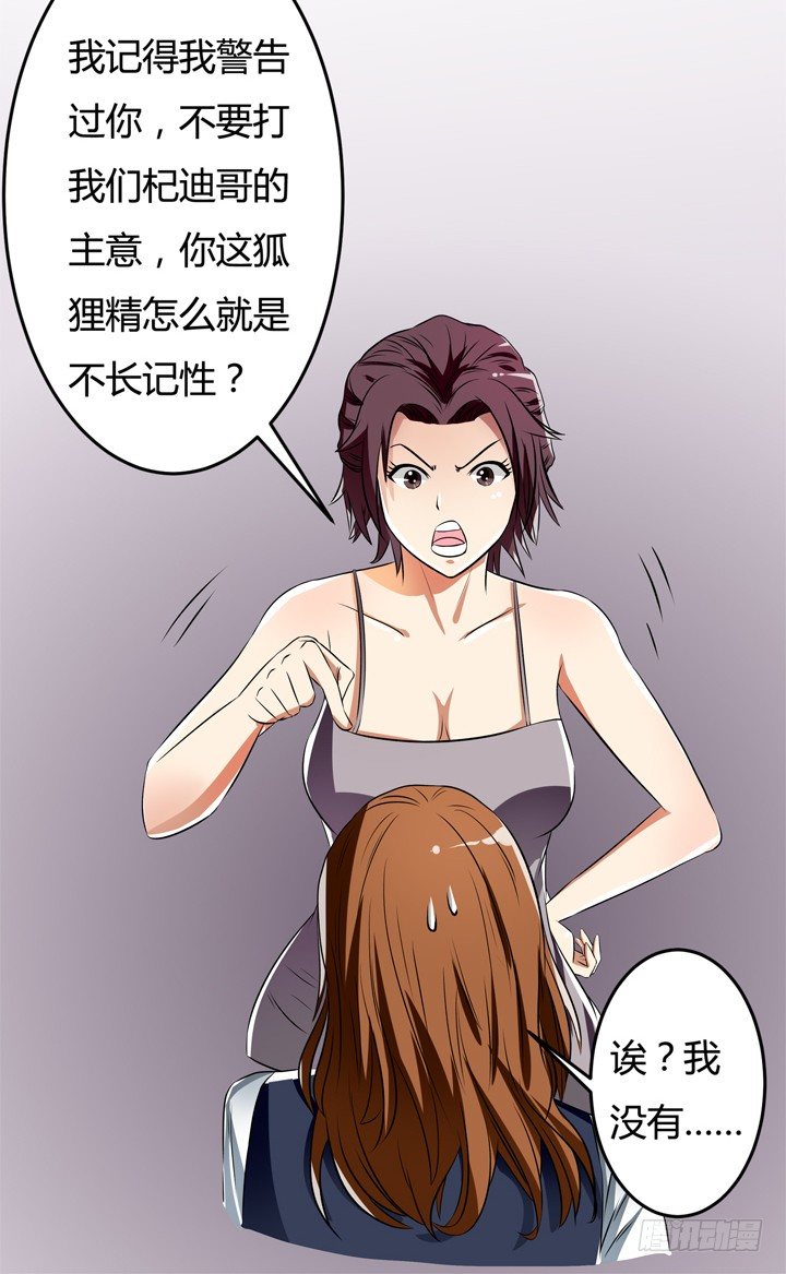 27话 第三者绯闻38