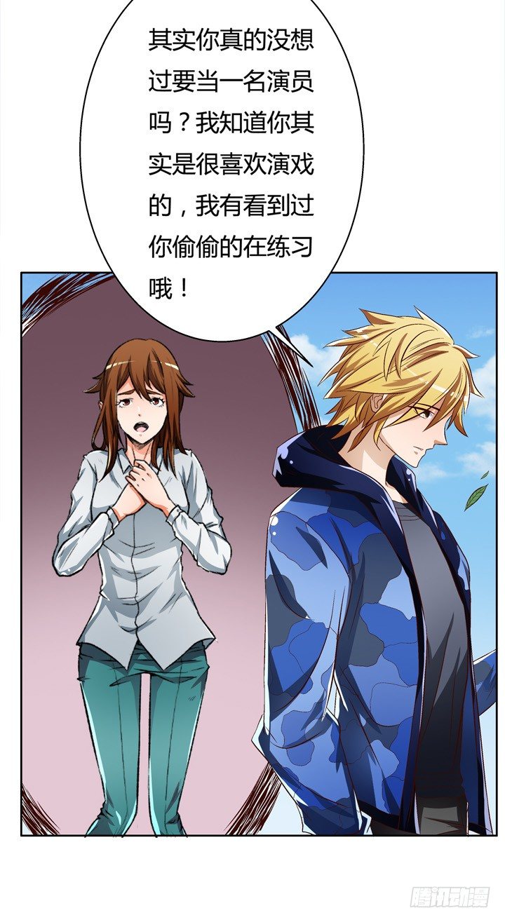 28话 虚假的恋人24