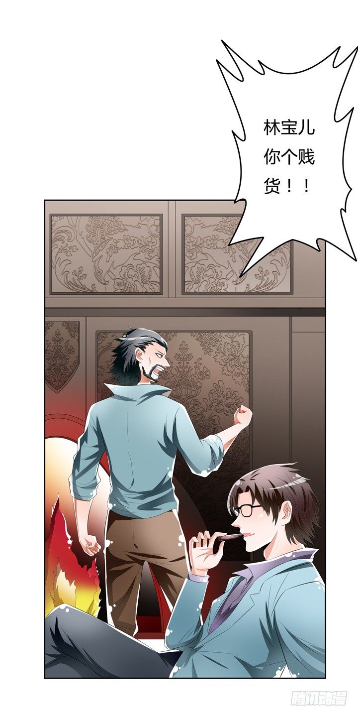 51话 王渝千的秘密2