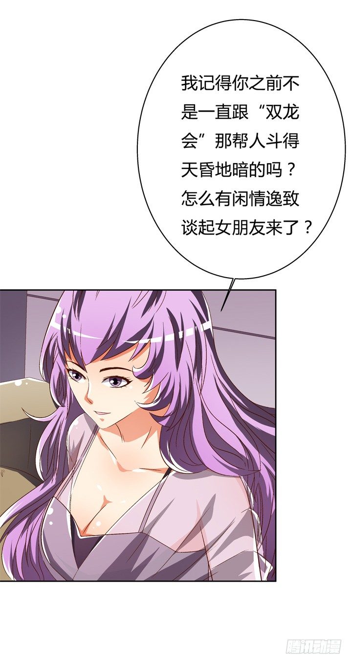 46话 情敌见面分外眼红35