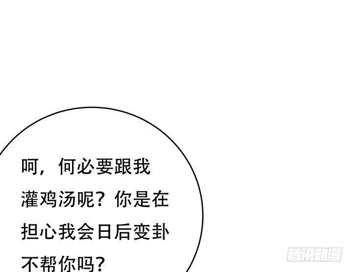 199话 我也不想与你为敌98