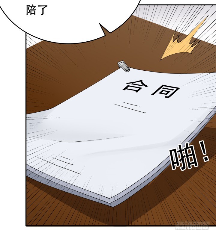 214话 我叫司徒严89