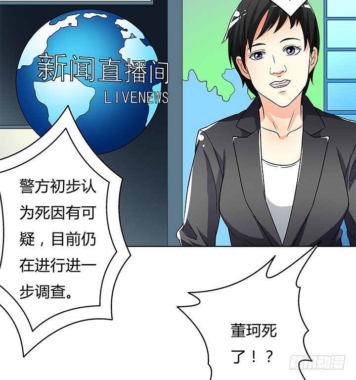 114话 诡计31