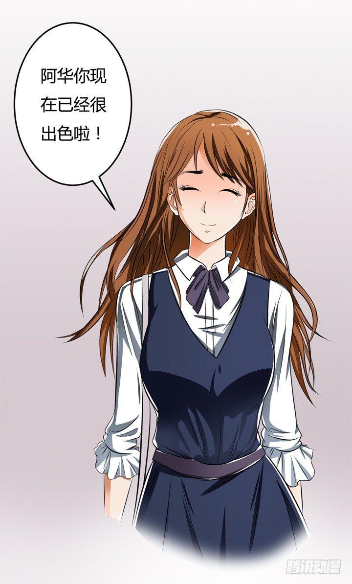 27话 第三者绯闻11
