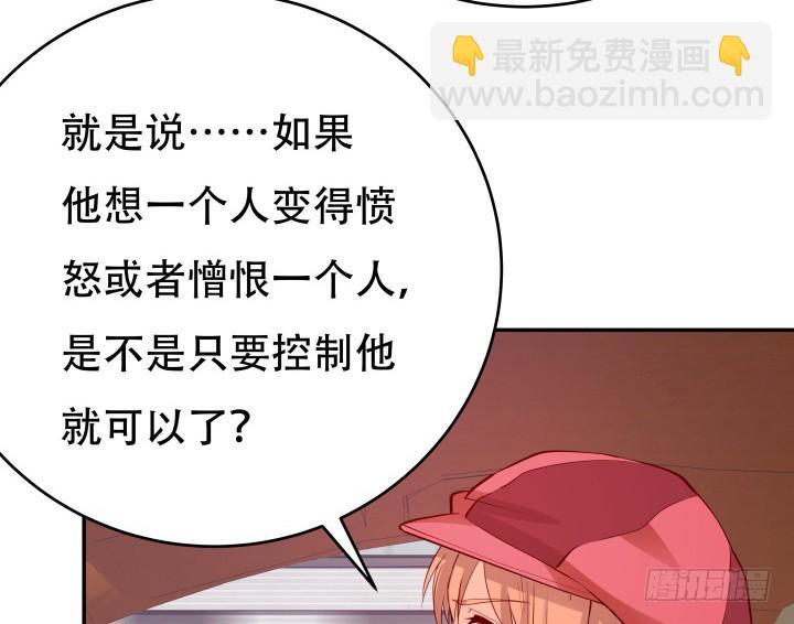 197话 情感控制29