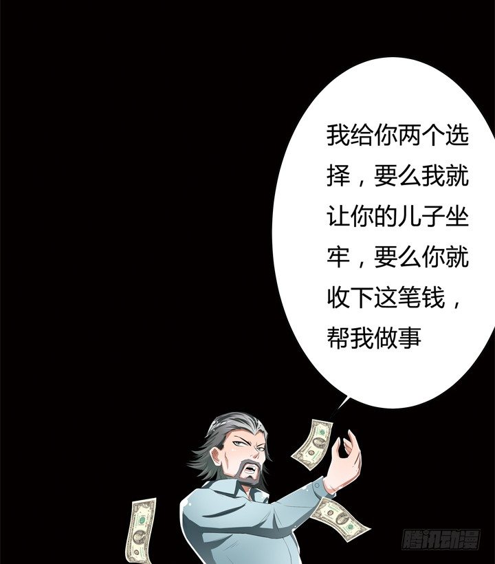 49话 未被捏造的真相10