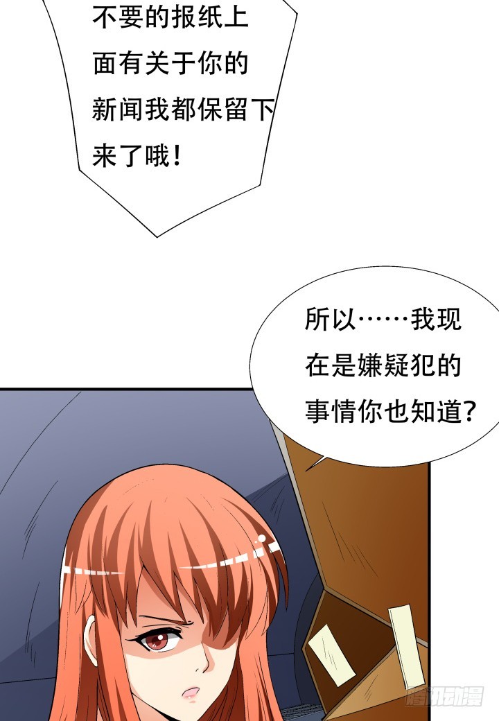 137话 偶遇迷弟52